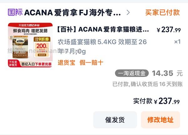 爱肯拿5.4kg，244 - 线报酷