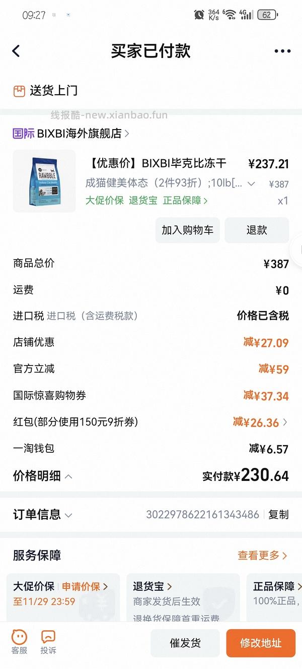 bixbi健美 - 线报酷