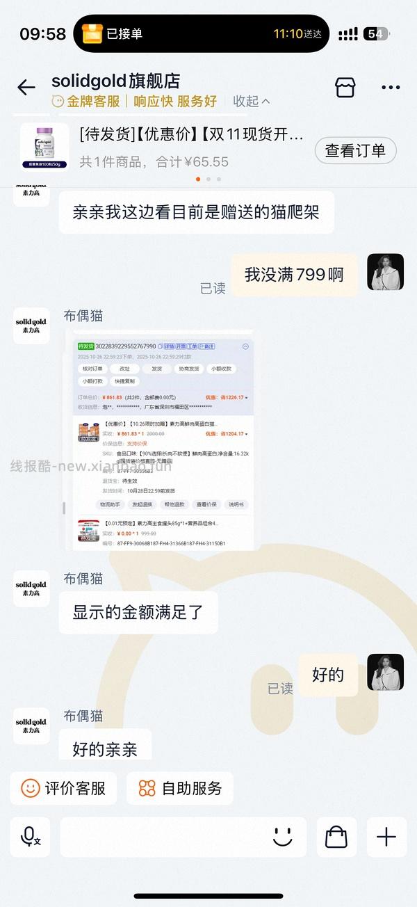 素力高二代金素鲜肉美毛鸡或高蛋白12磅×3包，每包192左右 - 线报酷