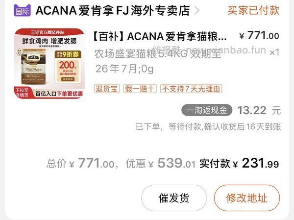 爱肯拿5.4kg，244 - 线报酷