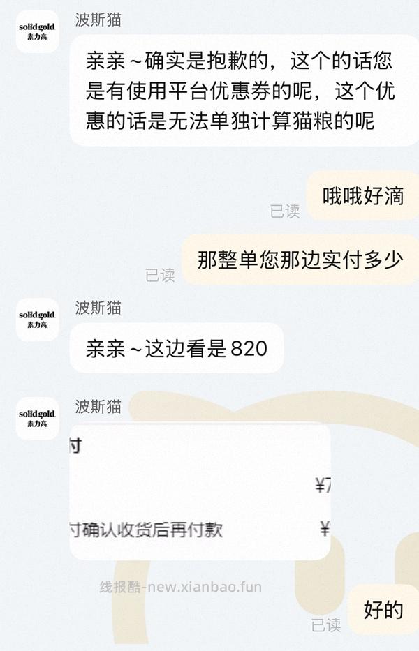 素力高二代金素鲜肉美毛鸡或高蛋白12磅×3包，每包192左右 - 线报酷