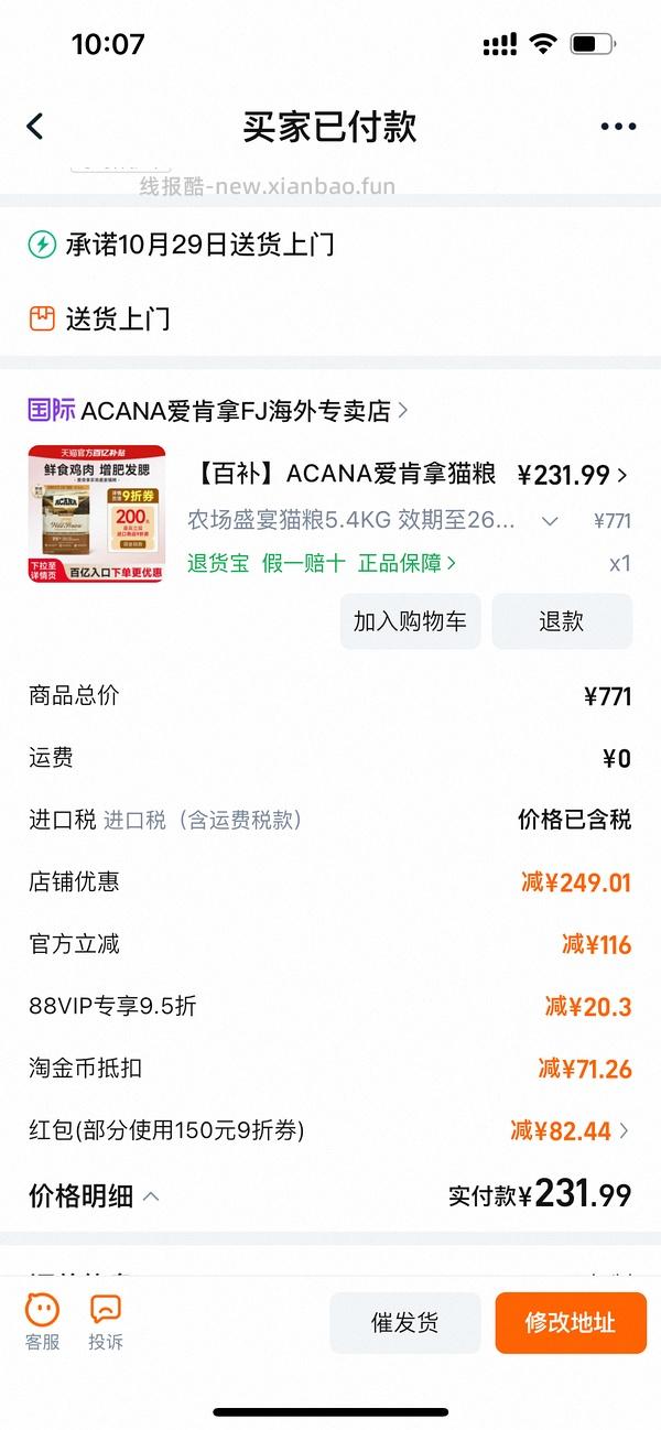 爱肯拿5.4kg，244 - 线报酷