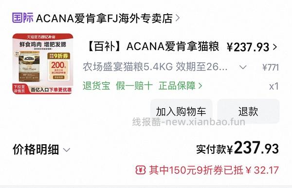 爱肯拿5.4kg，244 - 线报酷