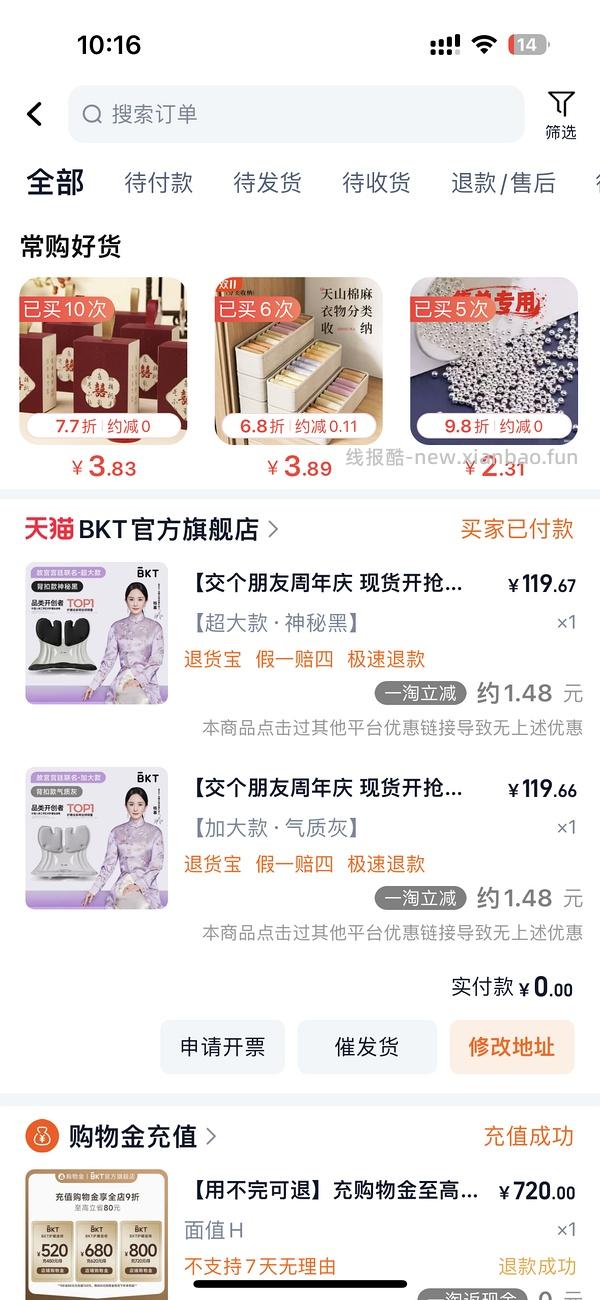 BKT护眼坐垫超大款114 - 线报酷