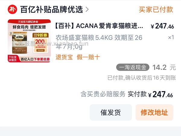 爱肯拿5.4kg，244 - 线报酷