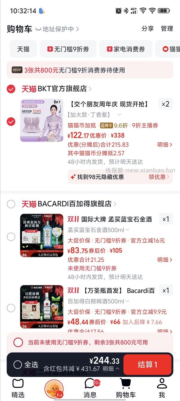 BKT护眼坐垫超大款114 - 线报酷