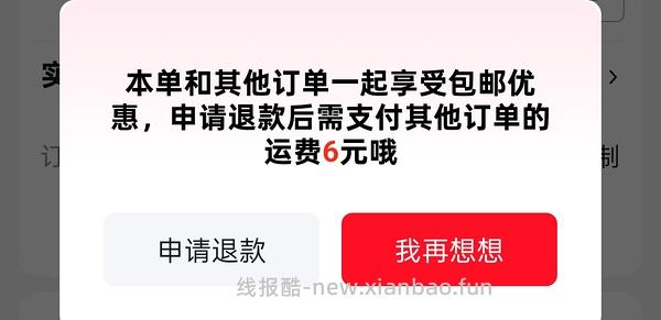 超好价椰子汁！6大瓶17+ - 线报酷