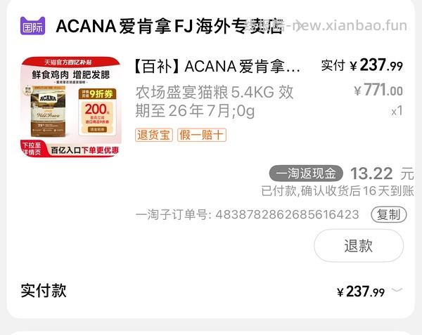 爱肯拿5.4kg，244 - 线报酷