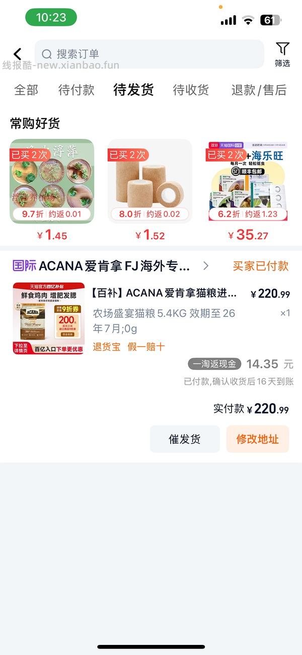 爱肯拿5.4kg，244 - 线报酷