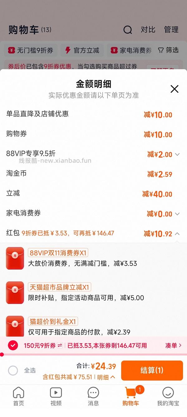 🚗走 立白洗衣液超好价💰19块/12斤 - 线报酷