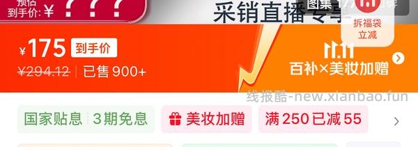 脂皮面霜：130r买100mL优色林舒安霜，145🉑＋2个10mL小样＋一片面膜 - 线报酷