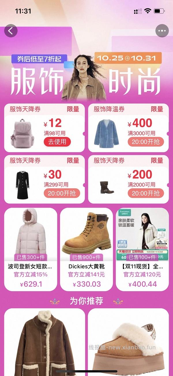 斯凯奇男款羽绒服155左右 - 线报酷