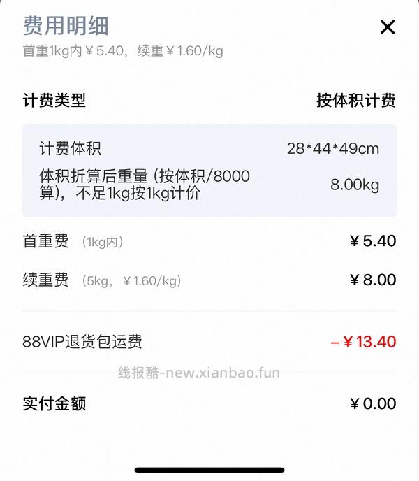 BKT护眼坐垫超大款114 - 线报酷