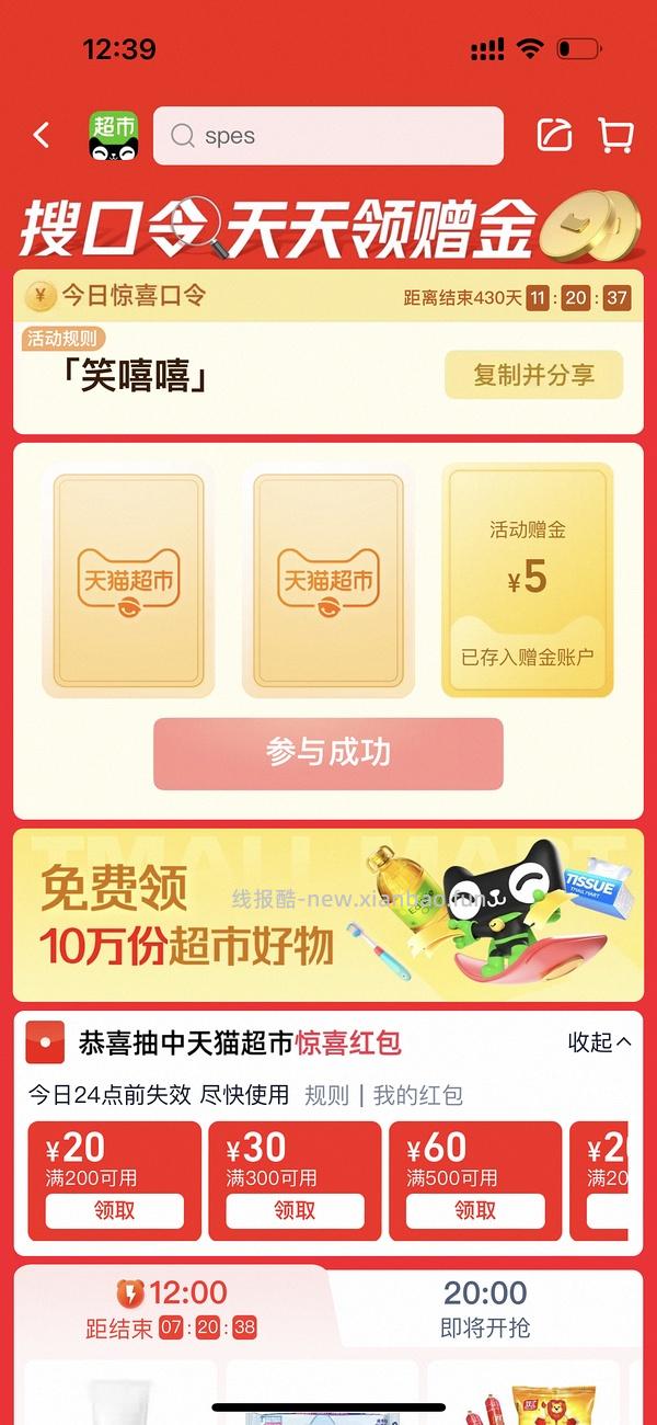 猫超卡1 - 线报酷