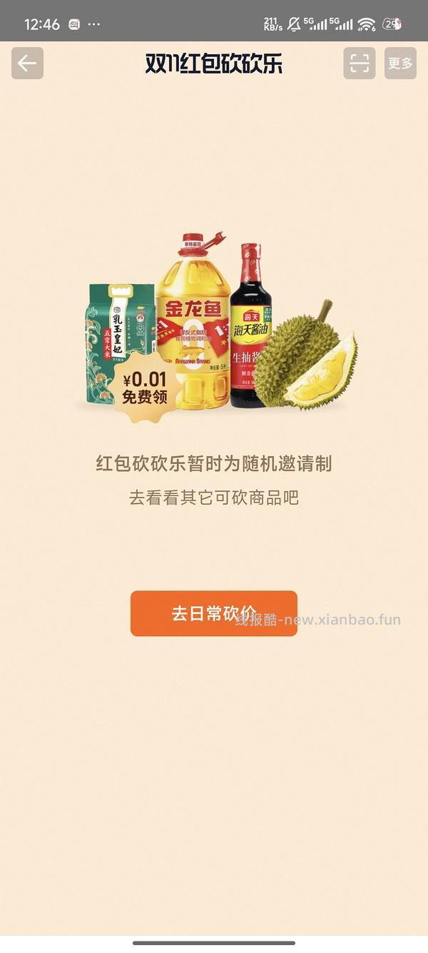 小推车作业第2弹，四层小推车18r，三层置物架20r - 线报酷