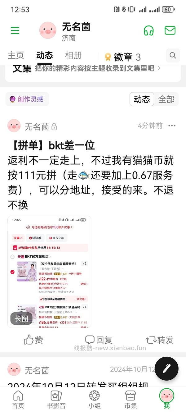 BKT护眼坐垫超大款114 - 线报酷