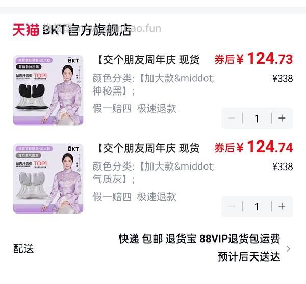 BKT护眼坐垫超大款114 - 线报酷