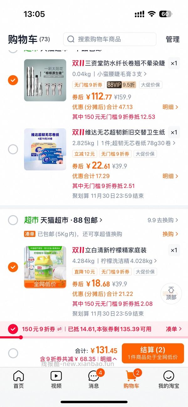 立白洗洁精4kg19+ - 线报酷