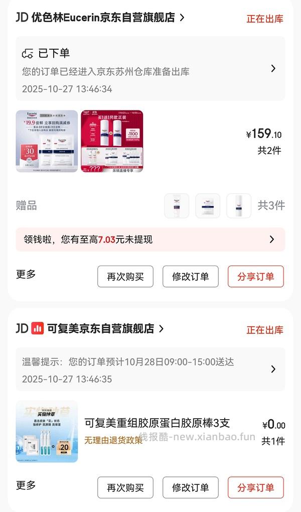 脂皮面霜：130r买100mL优色林舒安霜，145🉑＋2个10mL小样＋一片面膜 - 线报酷