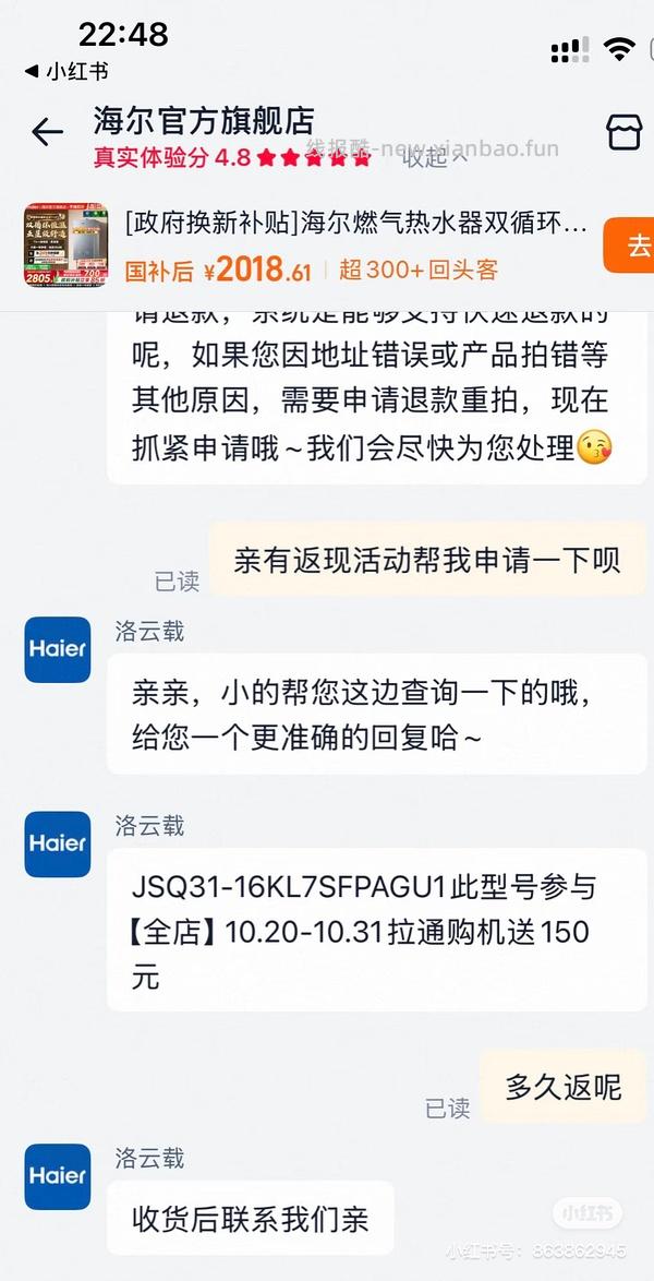 1500+海尔燃气热水器kl7s - 线报酷