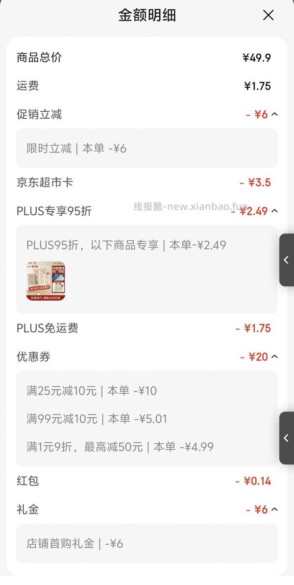 倍舒特卫生巾290mm共80片只需15💰 - 线报酷