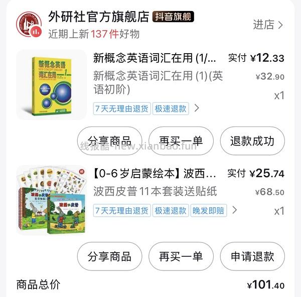 母婴 波西和皮普 - 线报酷