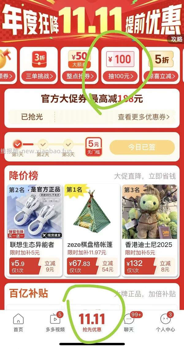 zeze帐篷猫窝62r - 线报酷