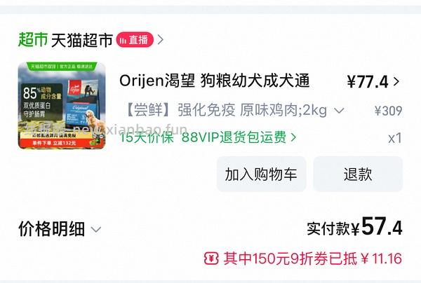 58r渴望原味鸡2kg - 线报酷