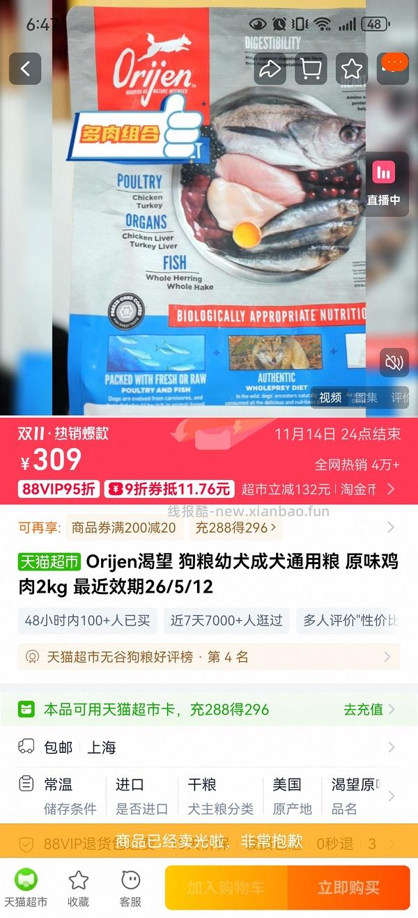 58r渴望原味鸡2kg - 线报酷