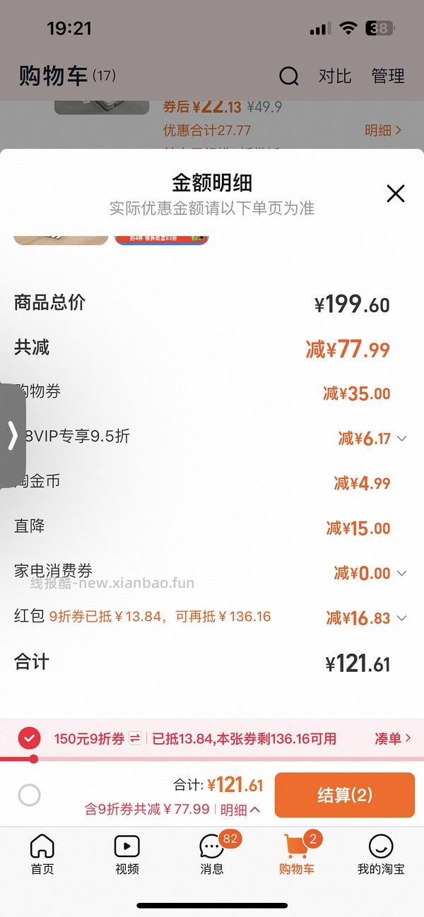 美丽雅平板拖把8r - 线报酷