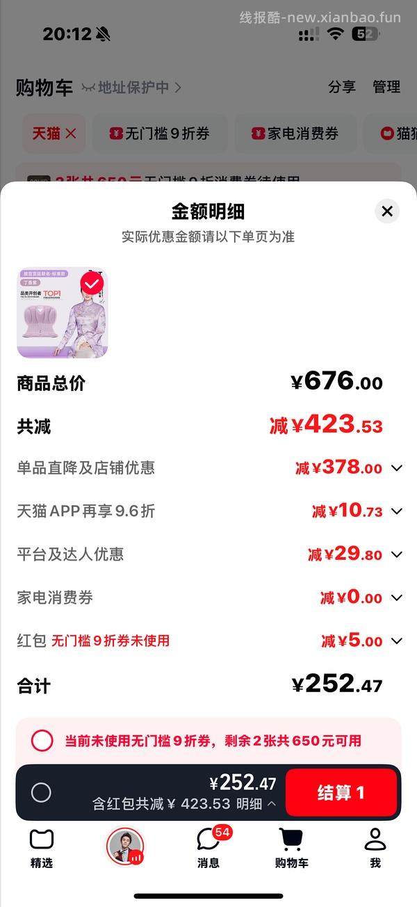 BKT护眼坐垫超大款114 - 线报酷