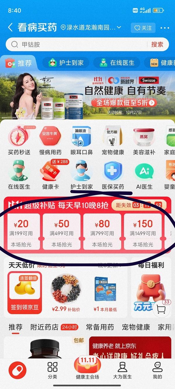 【车走】6kg皇家泌尿道处方粮430左右 - 线报酷