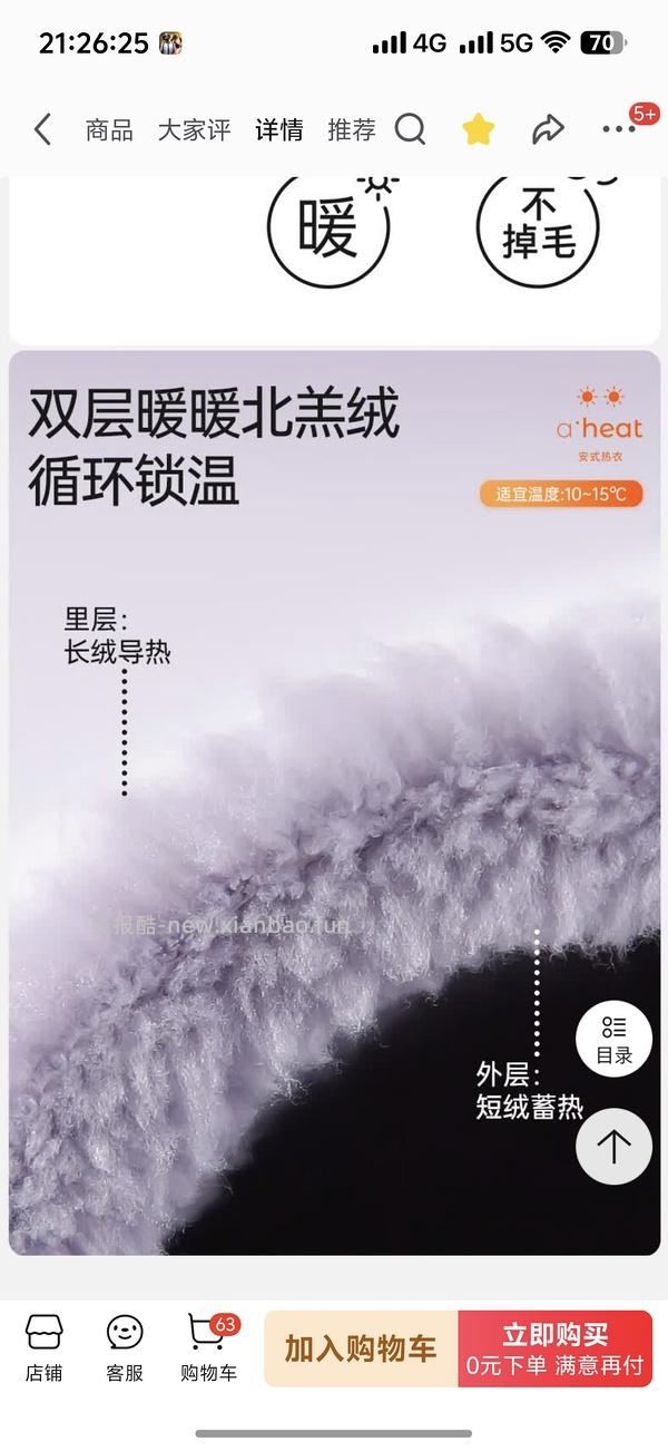 车走。50几块买安之伴厚睡衣 - 线报酷