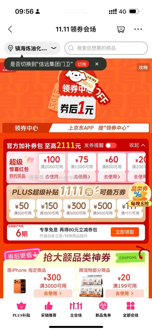 牛奶好价，朝日唯品无乳糖9r一瓶。需要🐶东膨胀券300➖30 - 线报酷