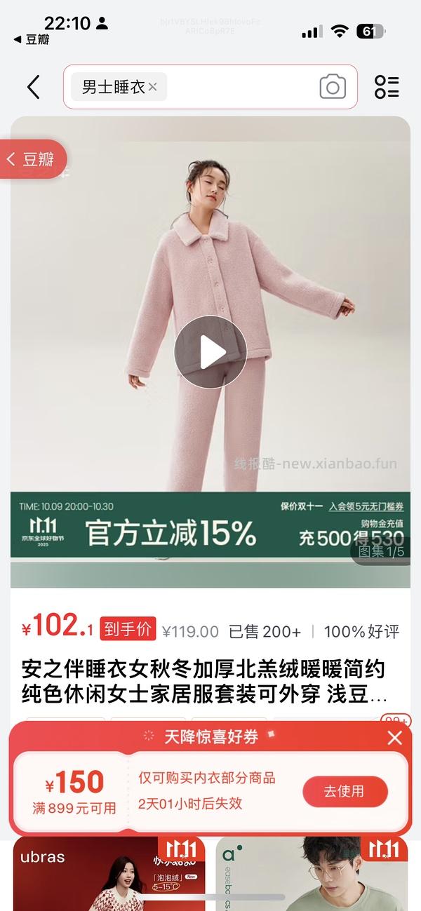 车走。50几块买安之伴厚睡衣 - 线报酷