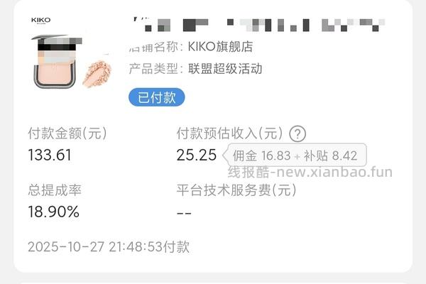 简单作业好价kiko粉饼60+拿下（已经做到五十多了，买组姐妹🐮 - 线报酷