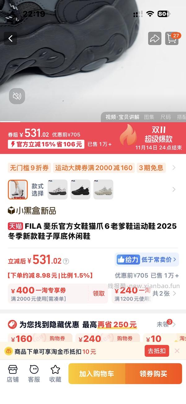 斐乐优惠券 - 线报酷