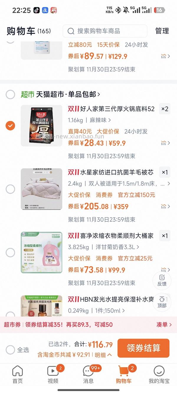 好人家厚火锅底料520g好价不到10块💰🚗走无货了 - 线报酷