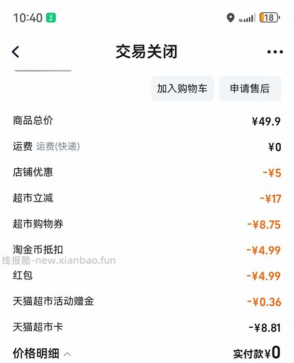 美丽雅平板拖把8r - 线报酷