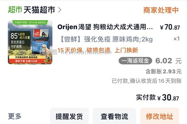 58r渴望原味鸡2kg - 线报酷