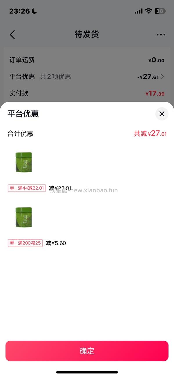 初透抹茶粉50g只要17r - 线报酷