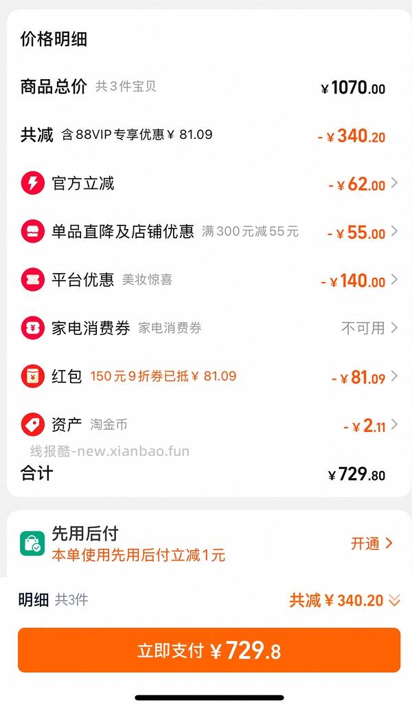 车回 彩棠遮瑕仅限01色号超好价50（楼里40到手） - 线报酷