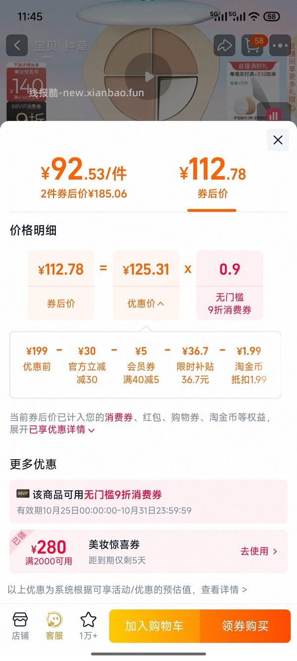 车走 彩棠遮瑕01色号好价50 - 线报酷