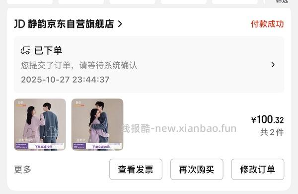 静韵半边绒睡衣51左右 更便宜了 - 线报酷