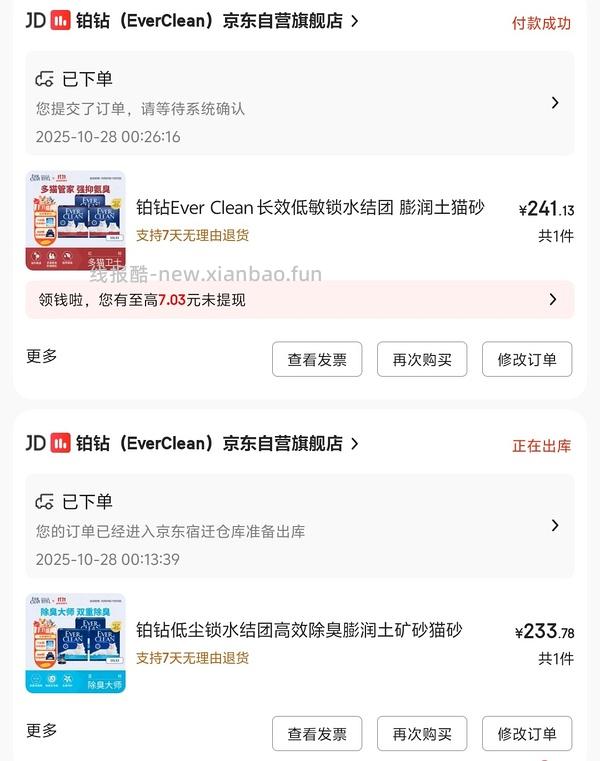 自营铂钻25磅70多 - 线报酷