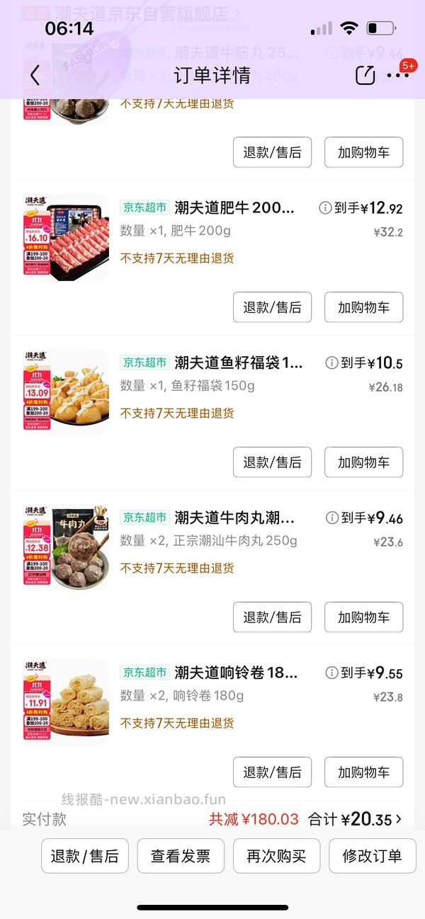 简单作业牛肉丸/牛筋丸250g10元量大 - 线报酷