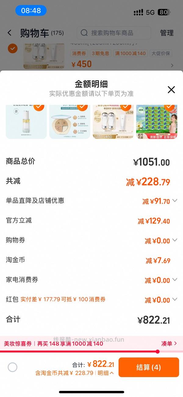 车回 彩棠遮瑕仅限01色号超好价50（楼里40到手） - 线报酷