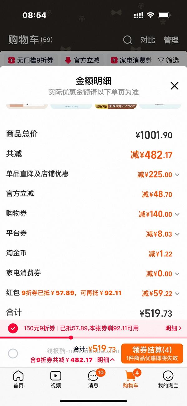 车回 彩棠遮瑕仅限01色号超好价50（楼里40到手） - 线报酷