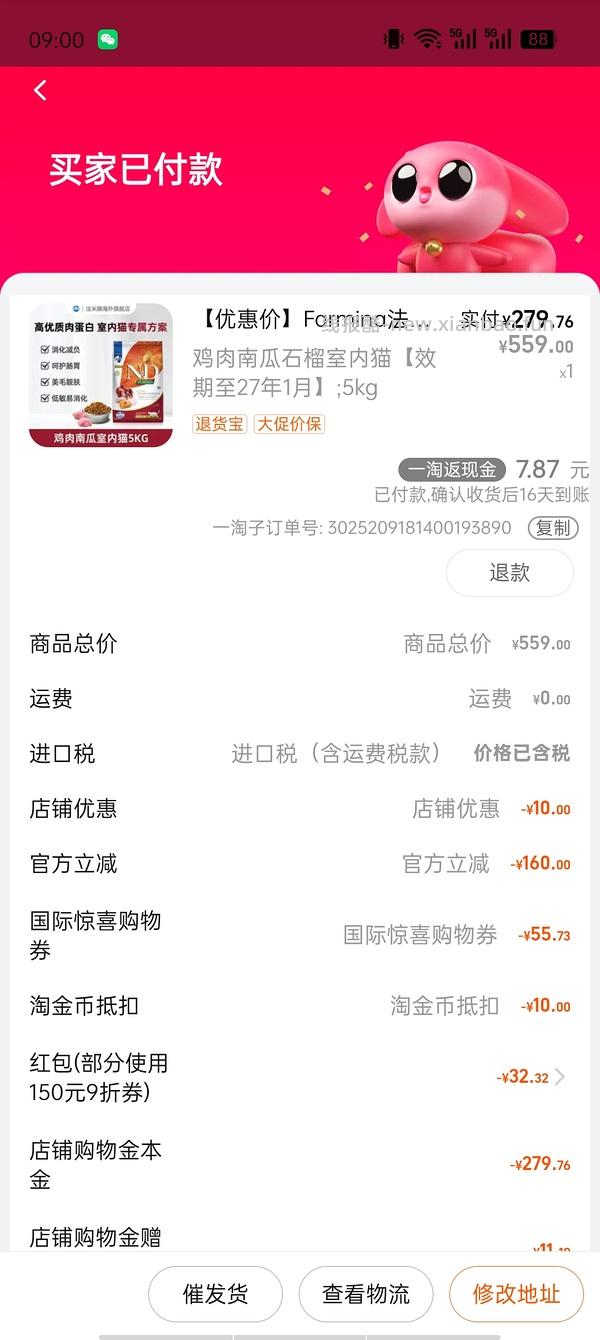 260+法米娜 - 线报酷