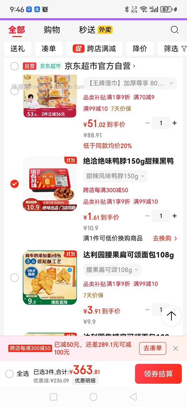 【车走】嘉顿吐司450g实付1.34 （仅限广东，地区车） - 线报酷